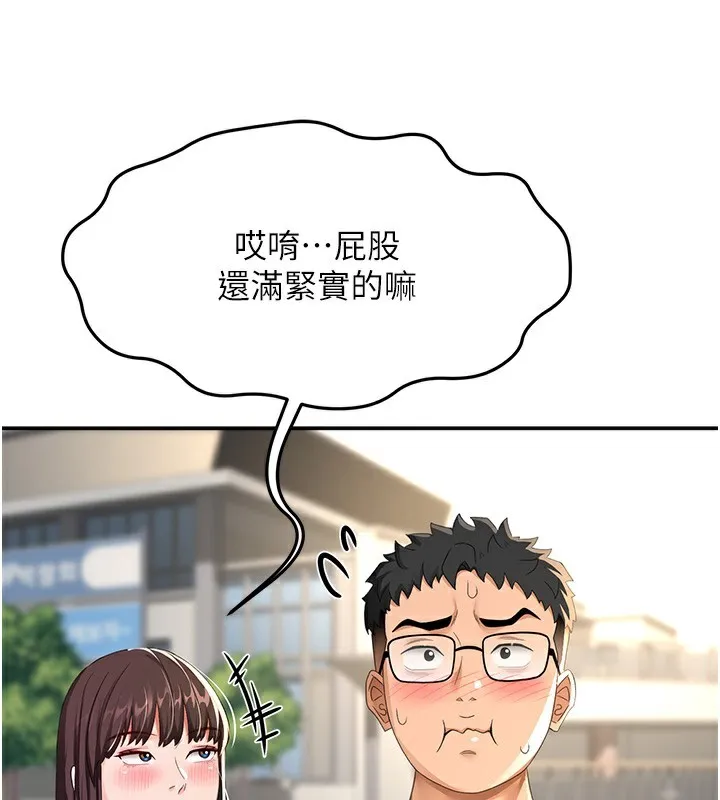 顶加套房的春天 第19話-房東女兒主動出擊 第66页