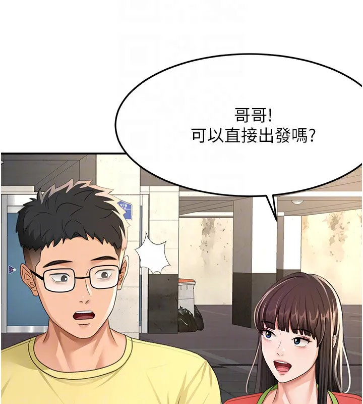 顶加套房的春天 第19話-房東女兒主動出擊 第36页