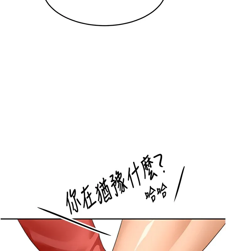 顶加套房的春天 第19話-房東女兒主動出擊 第47页