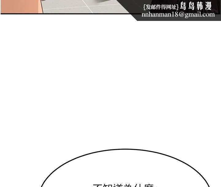 顶加套房的春天 第19話-房東女兒主動出擊 第73页