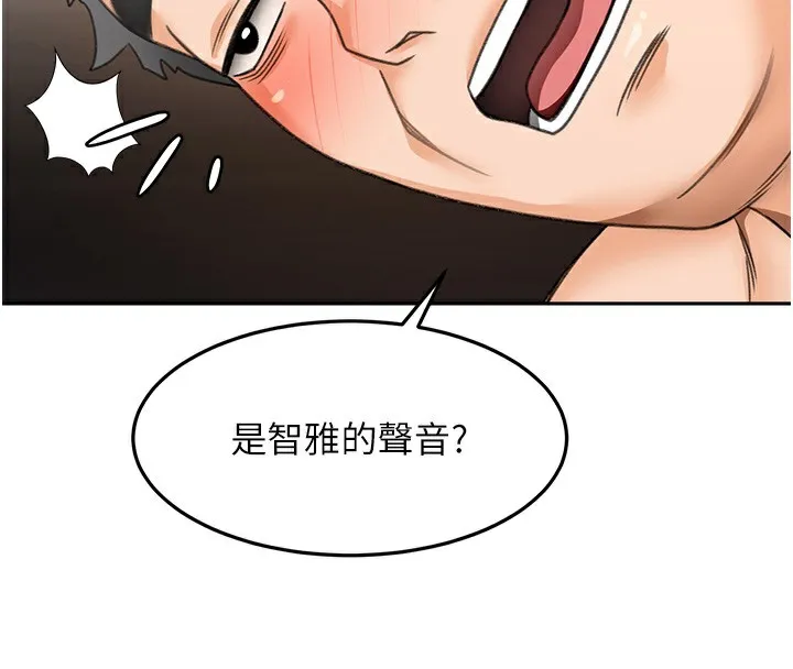 顶加套房的春天 第15話-用腳趾挑逗人妻 第138页