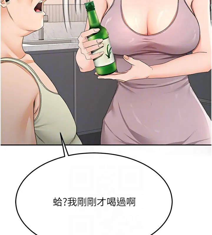 顶加套房的春天 第15話-用腳趾挑逗人妻 第32页