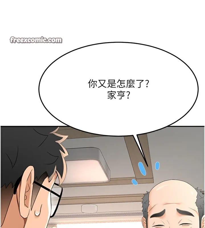 顶加套房的春天 第15話-用腳趾挑逗人妻 第28页