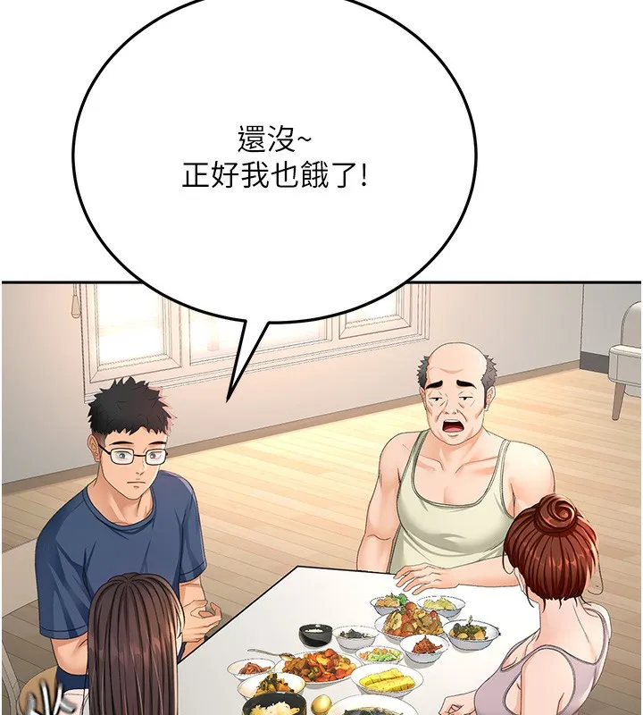 顶加套房的春天 第15話-用腳趾挑逗人妻 第147页
