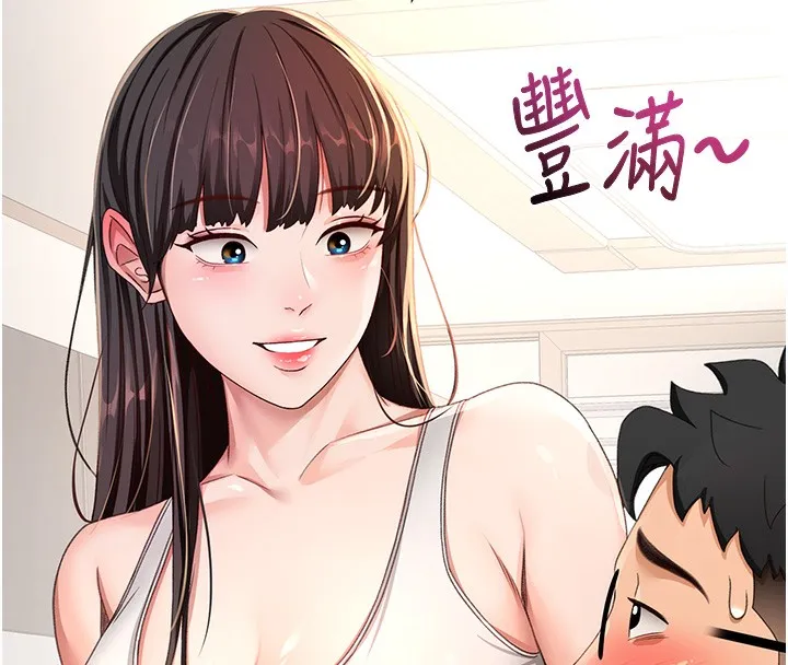 顶加套房的春天 第15話-用腳趾挑逗人妻 第142页