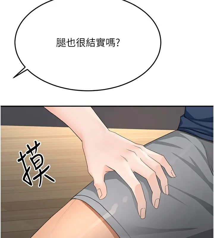顶加套房的春天 第15話-用腳趾挑逗人妻 第159页