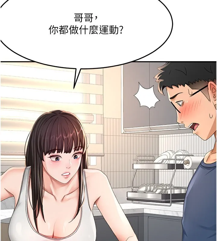 顶加套房的春天 第15話-用腳趾挑逗人妻 第161页
