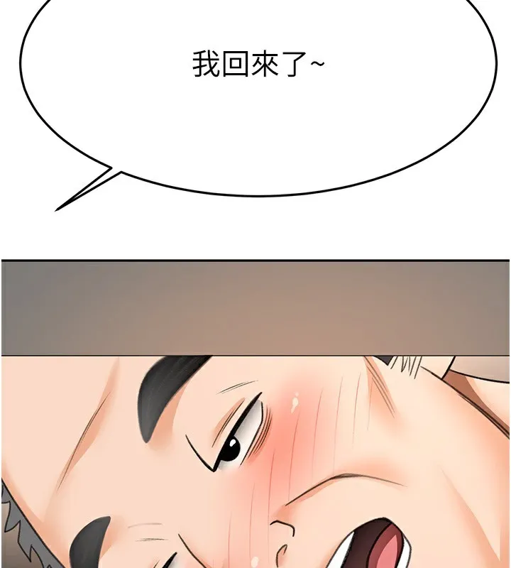 顶加套房的春天 第15話-用腳趾挑逗人妻 第137页