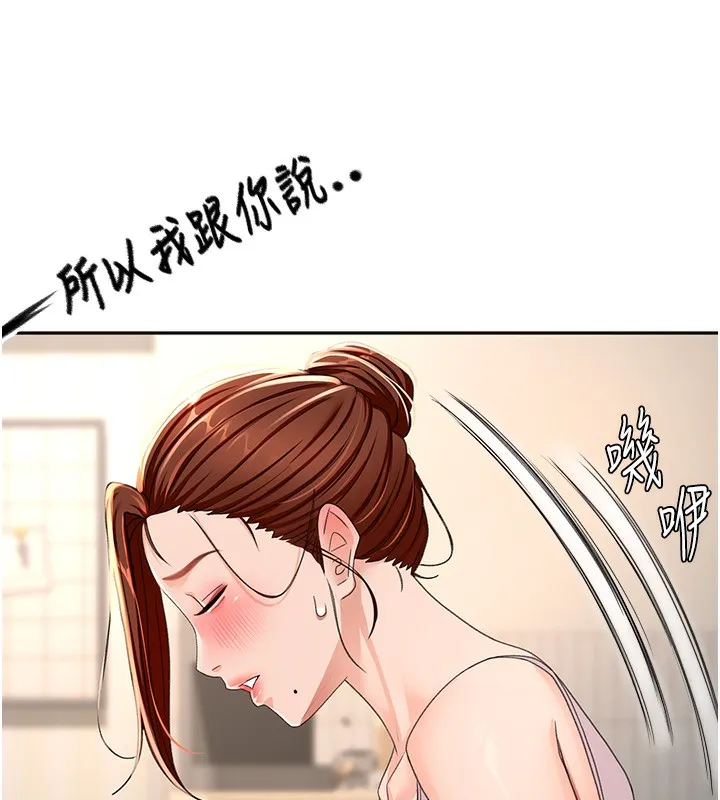 顶加套房的春天 第15話-用腳趾挑逗人妻 第40页