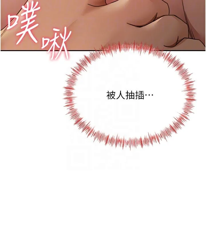 顶加套房的春天 第15話-用腳趾挑逗人妻 第102页
