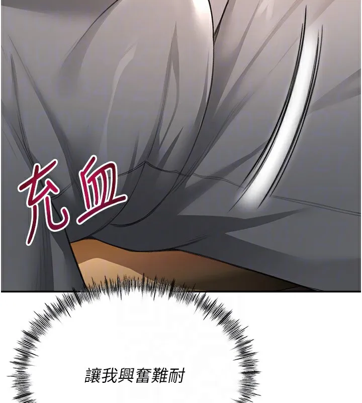顶加套房的春天 第15話-用腳趾挑逗人妻 第108页