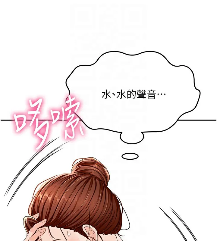 顶加套房的春天 第15話-用腳趾挑逗人妻 第124页