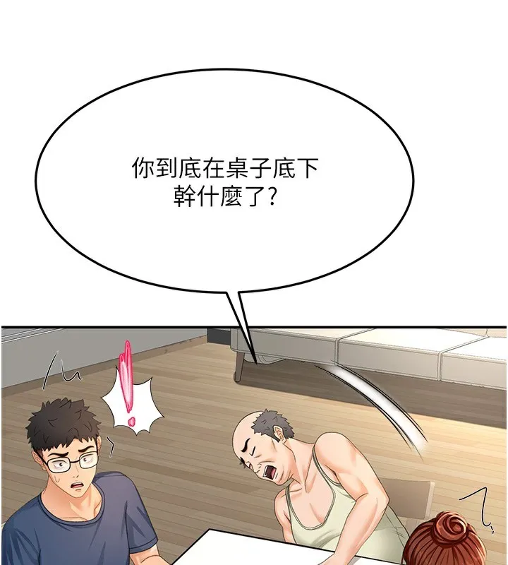 顶加套房的春天 第15話-用腳趾挑逗人妻 第135页