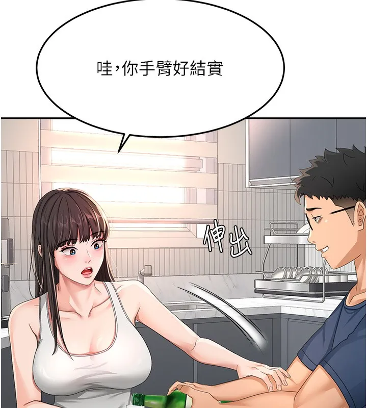 顶加套房的春天 第15話-用腳趾挑逗人妻 第157页