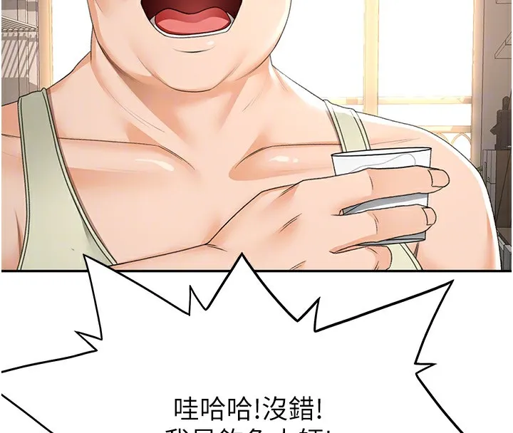 顶加套房的春天 第15話-用腳趾挑逗人妻 第35页