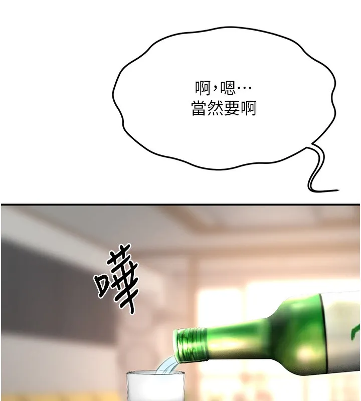 顶加套房的春天 第15話-用腳趾挑逗人妻 第155页