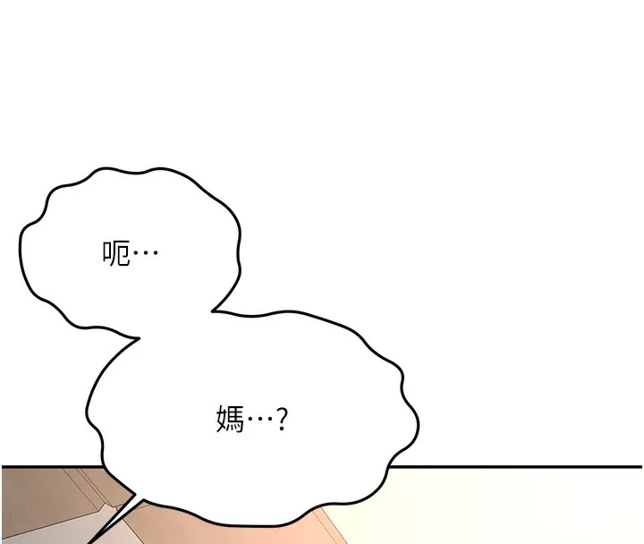 顶加套房的春天 第15話-用腳趾挑逗人妻 第170页