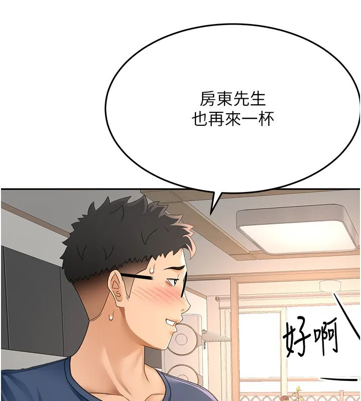 顶加套房的春天 第15話-用腳趾挑逗人妻 第105页