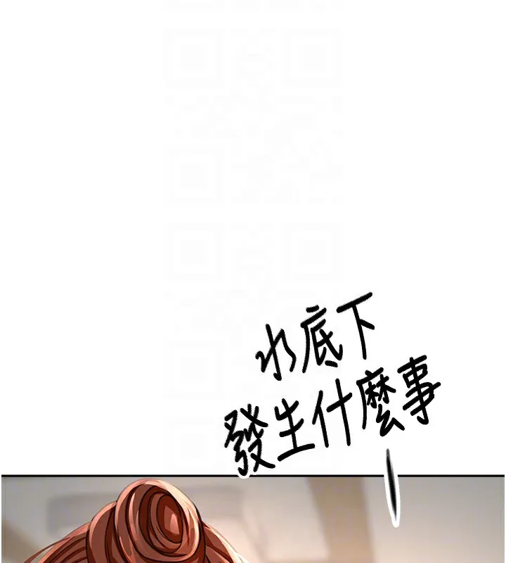 顶加套房的春天 第15話-用腳趾挑逗人妻 第63页