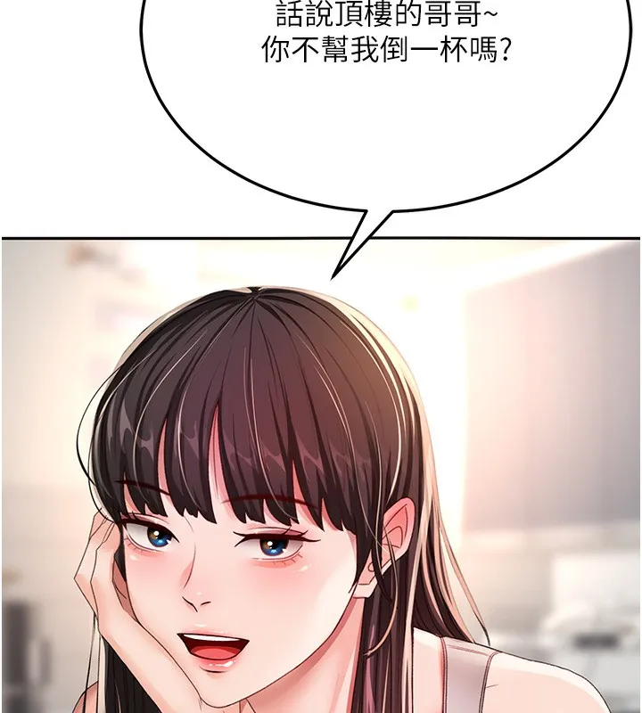顶加套房的春天 第15話-用腳趾挑逗人妻 第152页