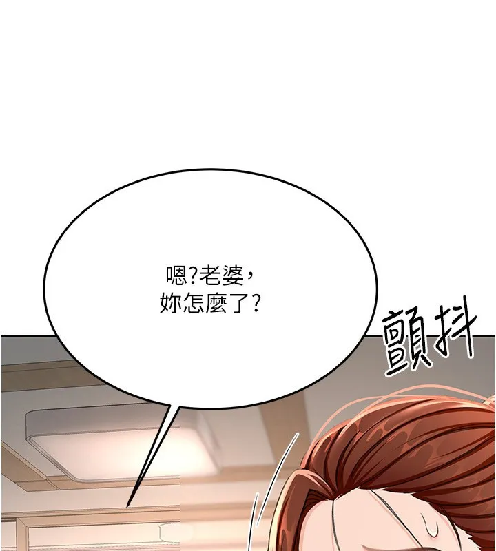 顶加套房的春天 第15話-用腳趾挑逗人妻 第22页