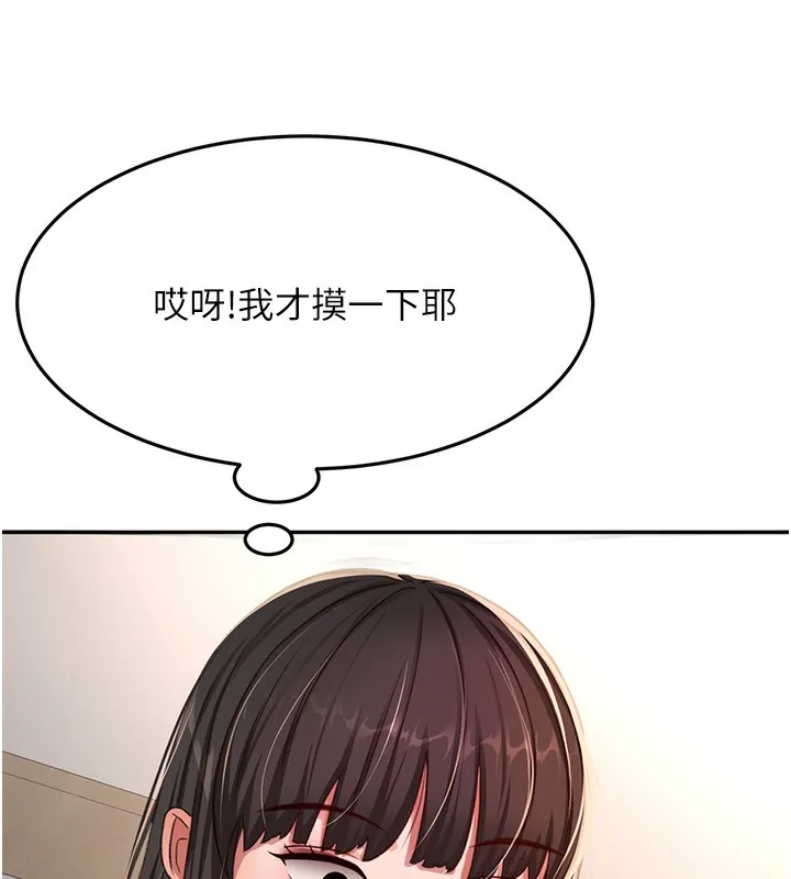 顶加套房的春天 第15話-用腳趾挑逗人妻 第165页