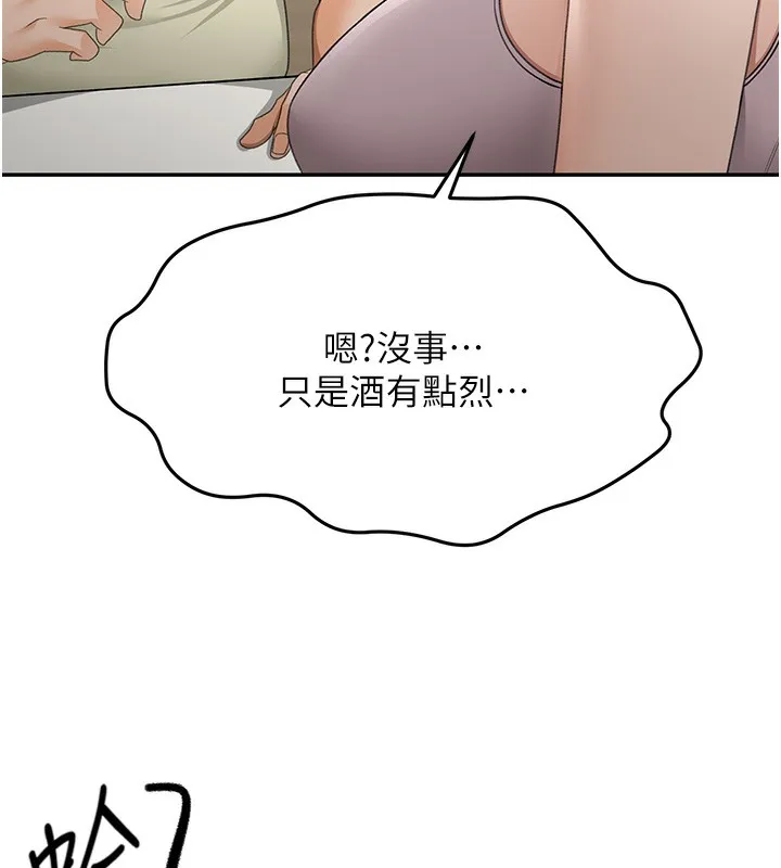 顶加套房的春天 第15話-用腳趾挑逗人妻 第24页