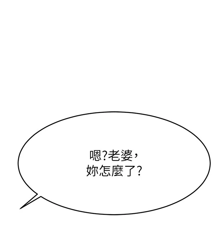顶加套房的春天 第15話-用腳趾挑逗人妻 第11页