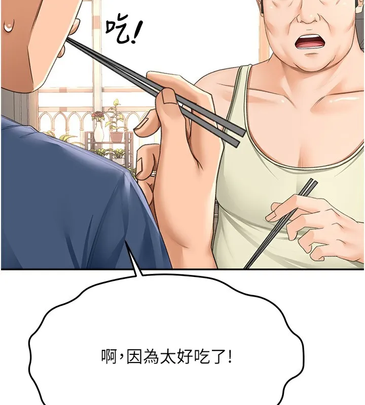 顶加套房的春天 第15話-用腳趾挑逗人妻 第29页
