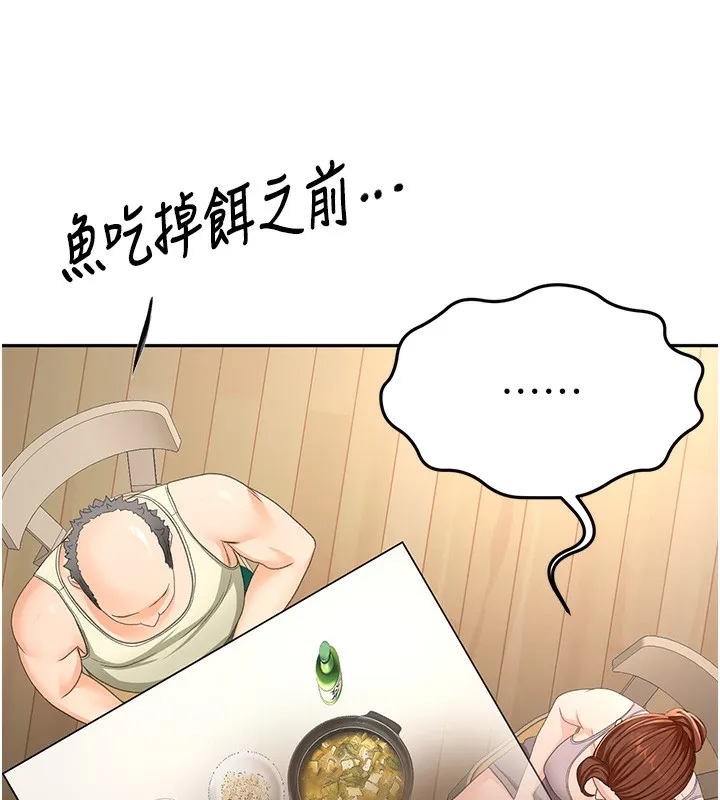 顶加套房的春天 第15話-用腳趾挑逗人妻 第44页