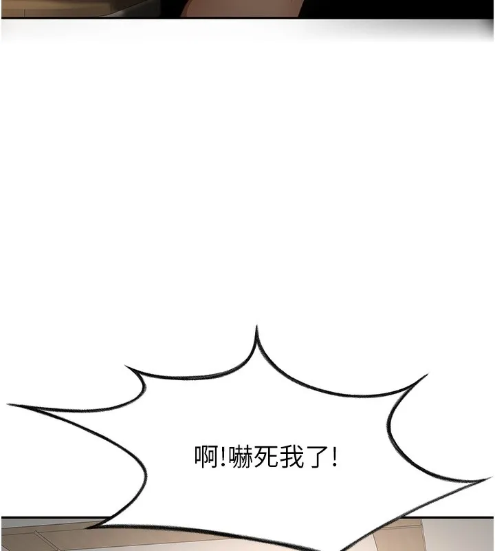 顶加套房的春天 第15話-用腳趾挑逗人妻 第132页