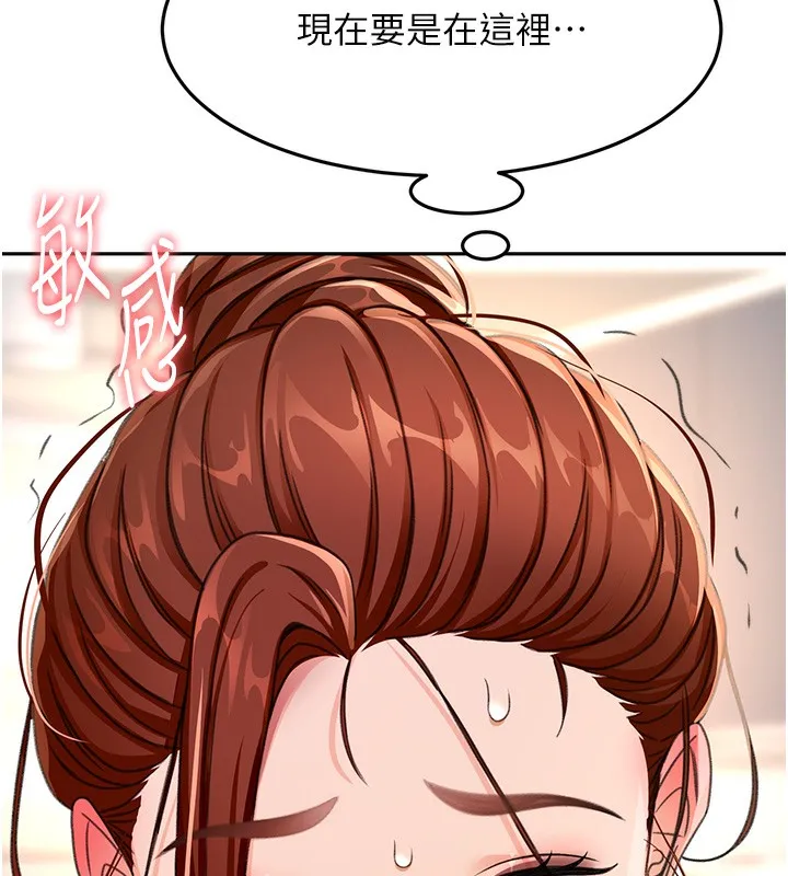 顶加套房的春天 第15話-用腳趾挑逗人妻 第68页