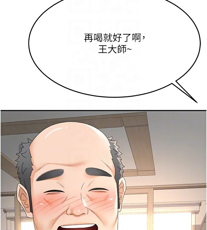 顶加套房的春天 第15話-用腳趾挑逗人妻 第34页