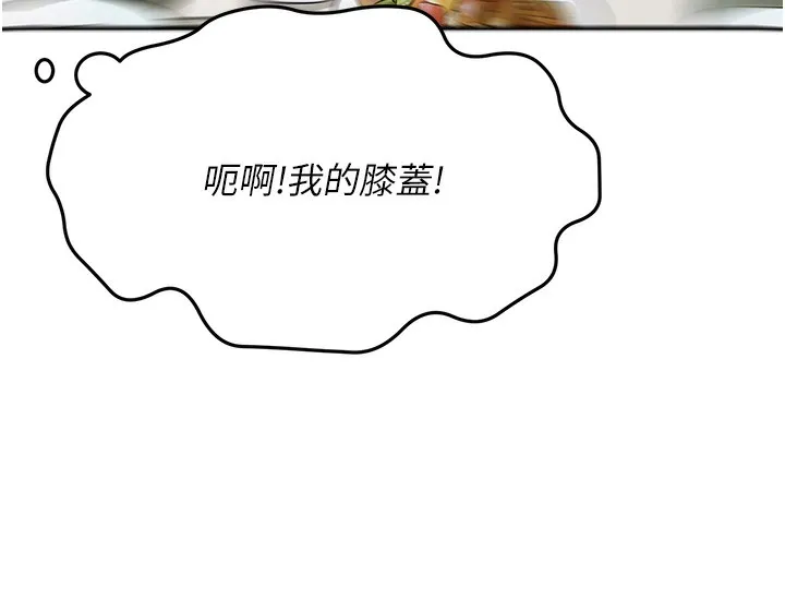 顶加套房的春天 第15話-用腳趾挑逗人妻 第134页