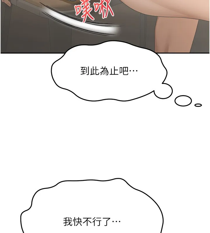 顶加套房的春天 第15話-用腳趾挑逗人妻 第121页