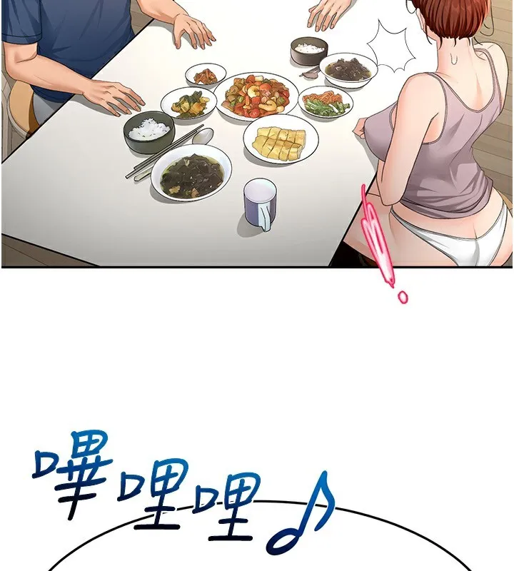 顶加套房的春天 第15話-用腳趾挑逗人妻 第136页