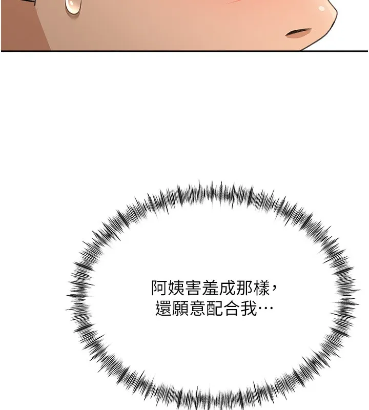 顶加套房的春天 第15話-用腳趾挑逗人妻 第81页
