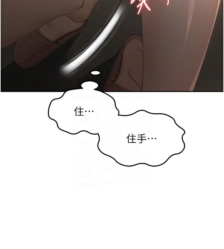 顶加套房的春天 第15話-用腳趾挑逗人妻 第118页