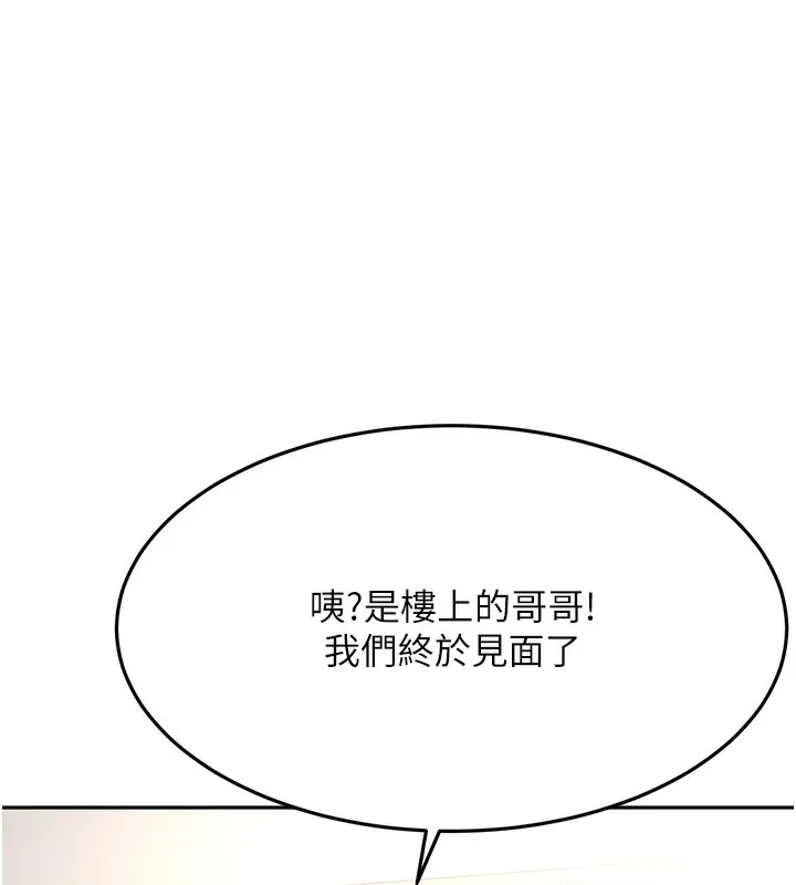 顶加套房的春天 第15話-用腳趾挑逗人妻 第141页
