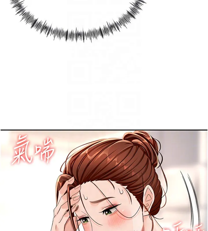 顶加套房的春天 第15話-用腳趾挑逗人妻 第109页