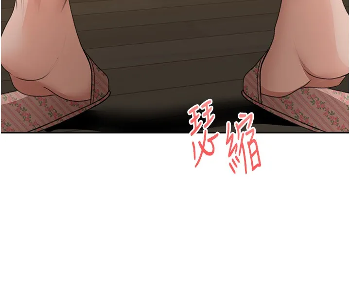 顶加套房的春天 第15話-用腳趾挑逗人妻 第10页