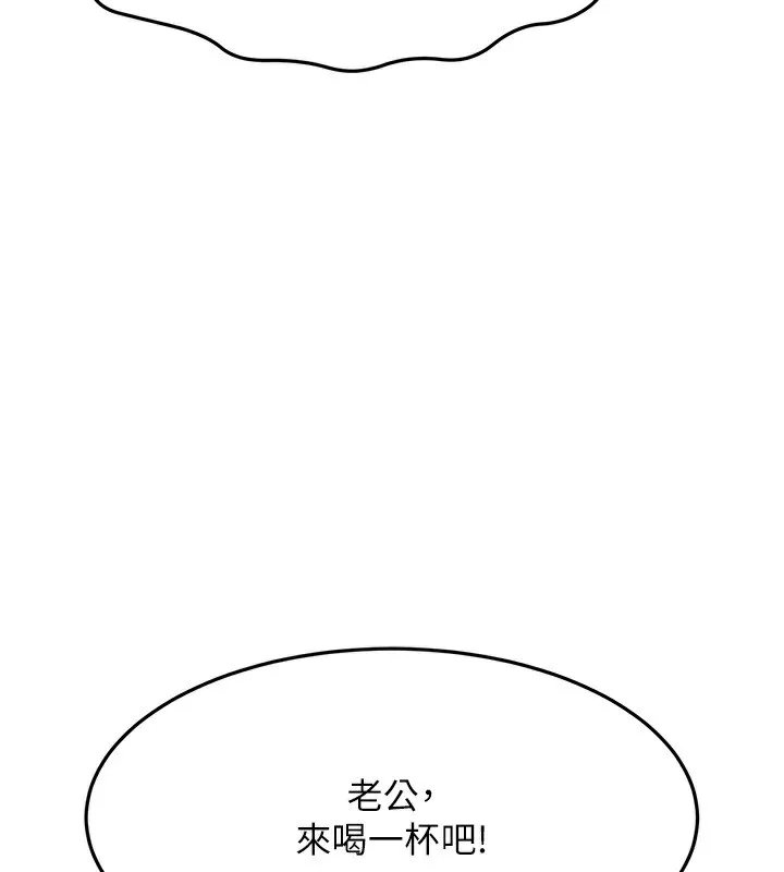 顶加套房的春天 第15話-用腳趾挑逗人妻 第30页