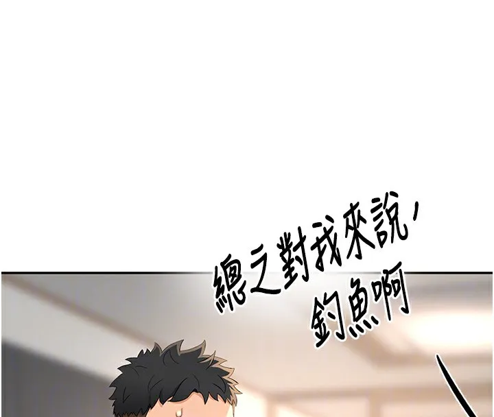 顶加套房的春天 第15話-用腳趾挑逗人妻 第119页