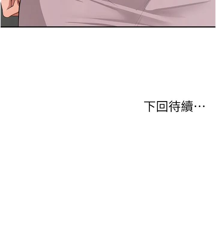 顶加套房的春天 第15話-用腳趾挑逗人妻 第173页