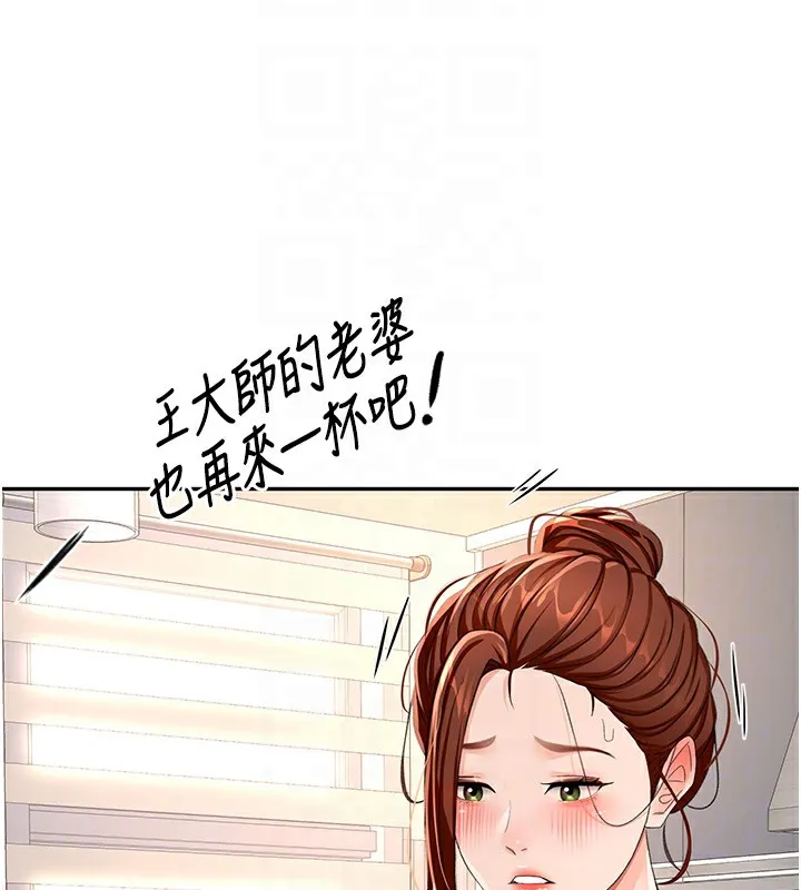 顶加套房的春天 第15話-用腳趾挑逗人妻 第85页