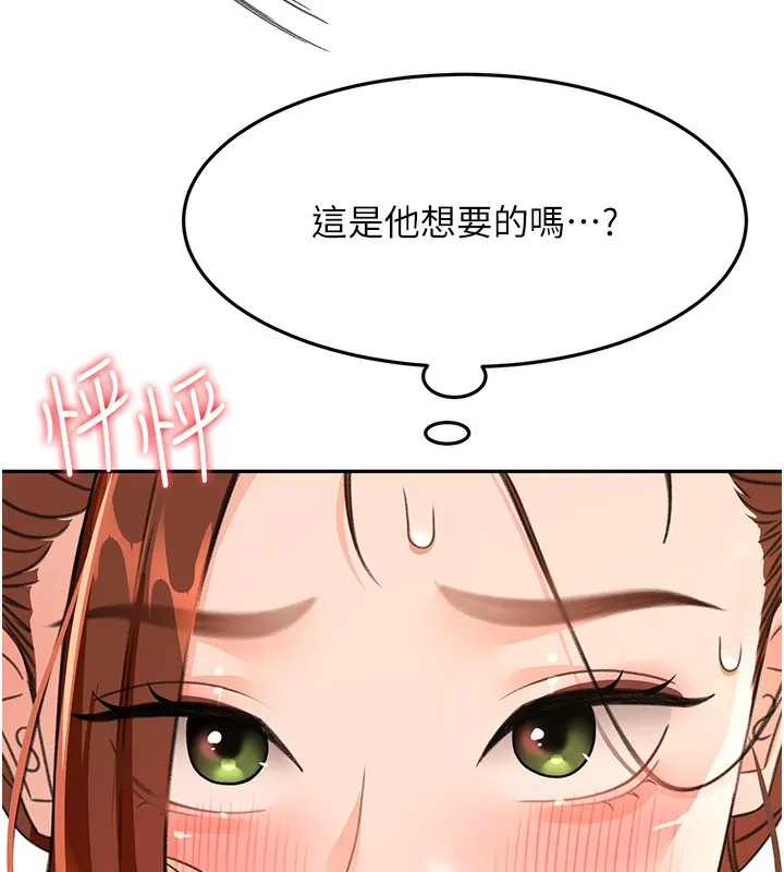 顶加套房的春天 第15話-用腳趾挑逗人妻 第74页