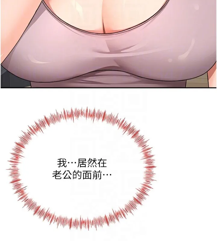 顶加套房的春天 第15話-用腳趾挑逗人妻 第100页