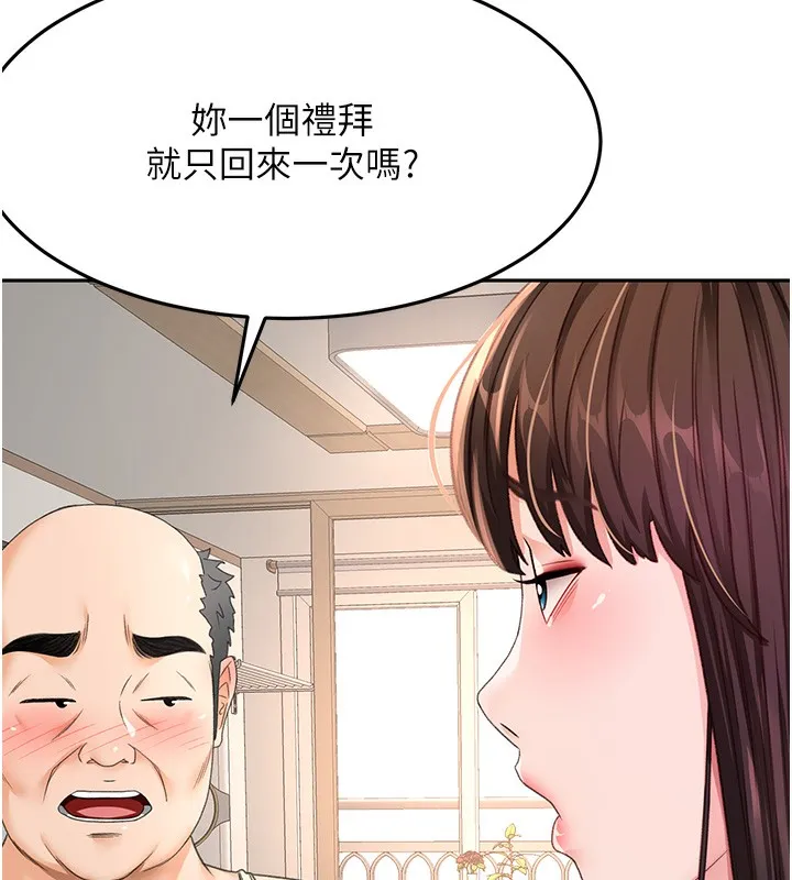 顶加套房的春天 第15話-用腳趾挑逗人妻 第149页