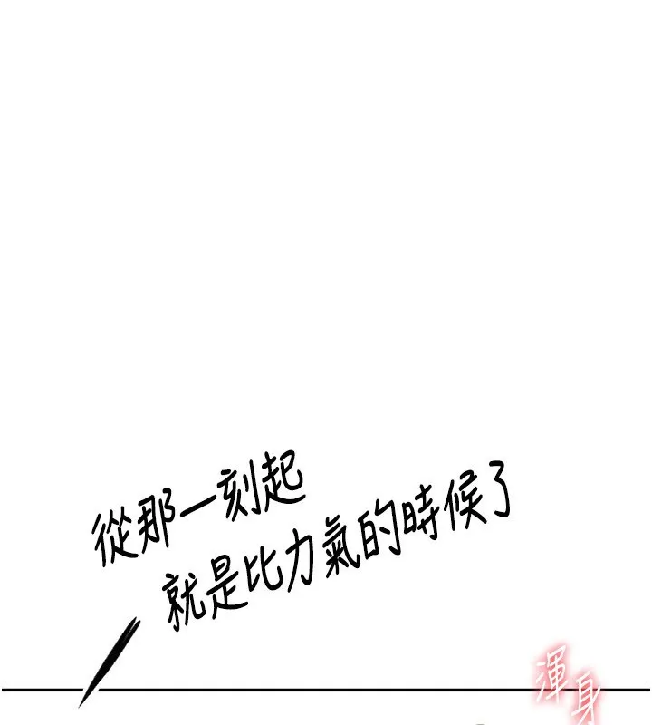 顶加套房的春天 第15話-用腳趾挑逗人妻 第52页