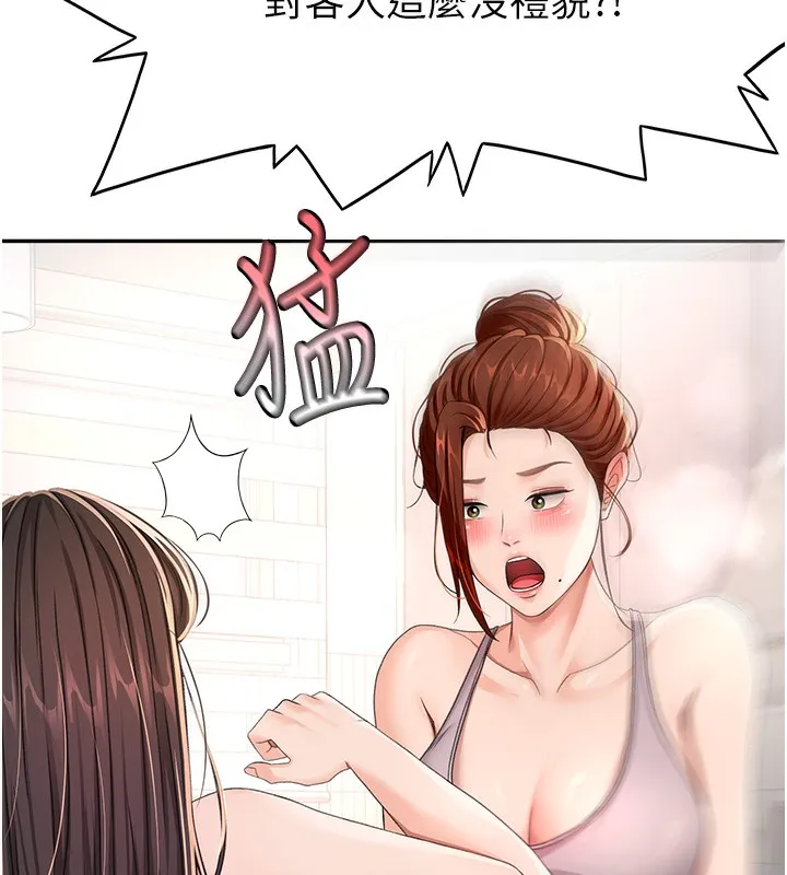 顶加套房的春天 第15話-用腳趾挑逗人妻 第168页